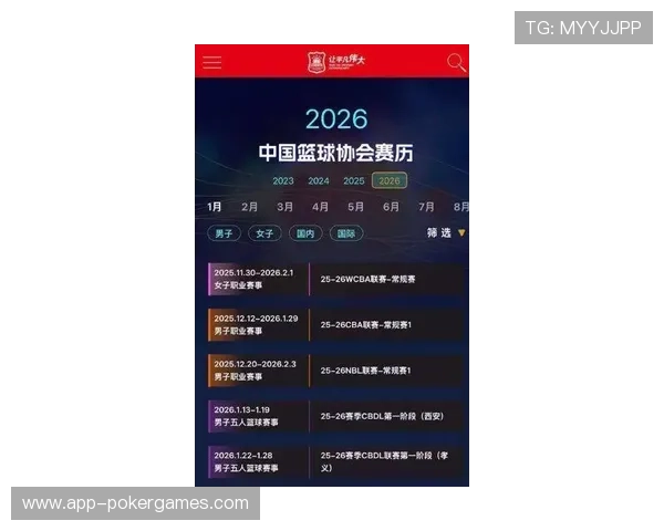 “国际篮联规则调整，2026赛季试行新计时标准”