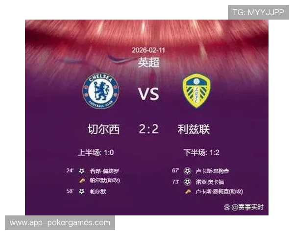 切尔西2-0领先遭利兹联2-2逼平,罗塞尼尔痛批球队六分钟松懈 切尔西2-0领先遭利兹联2-2逼平,罗塞尼尔痛批球队六分钟松懈